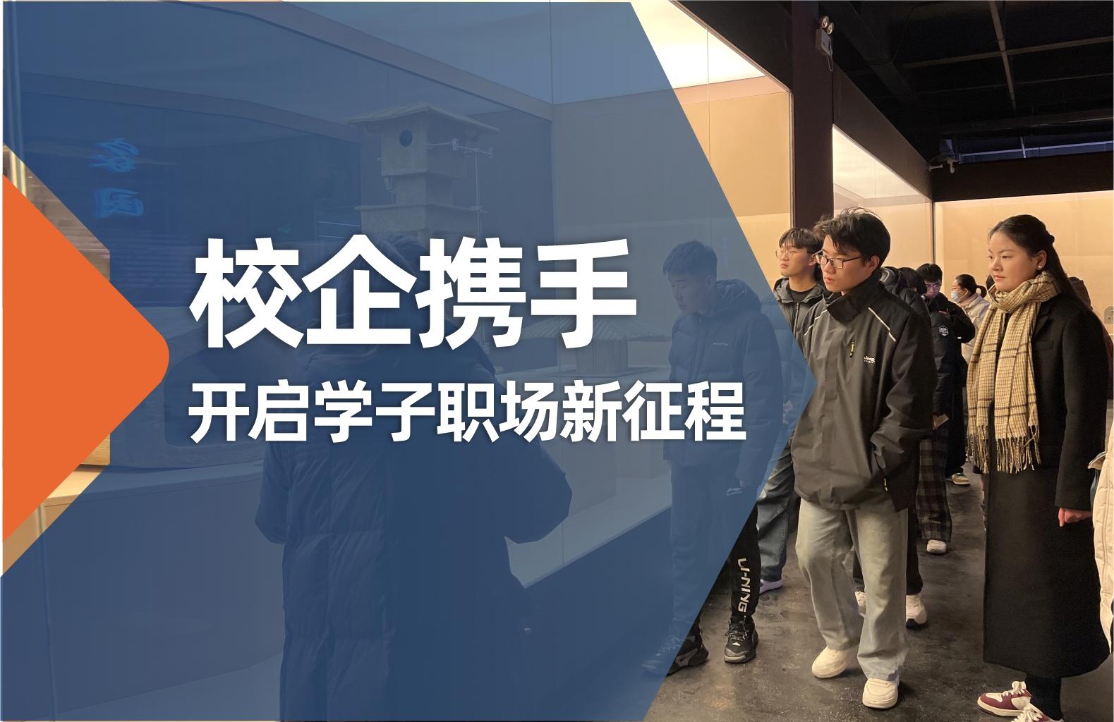 校企携手，开启学子职场新征程——贯仁人力&郑州工业应用技术学院&大信合作记