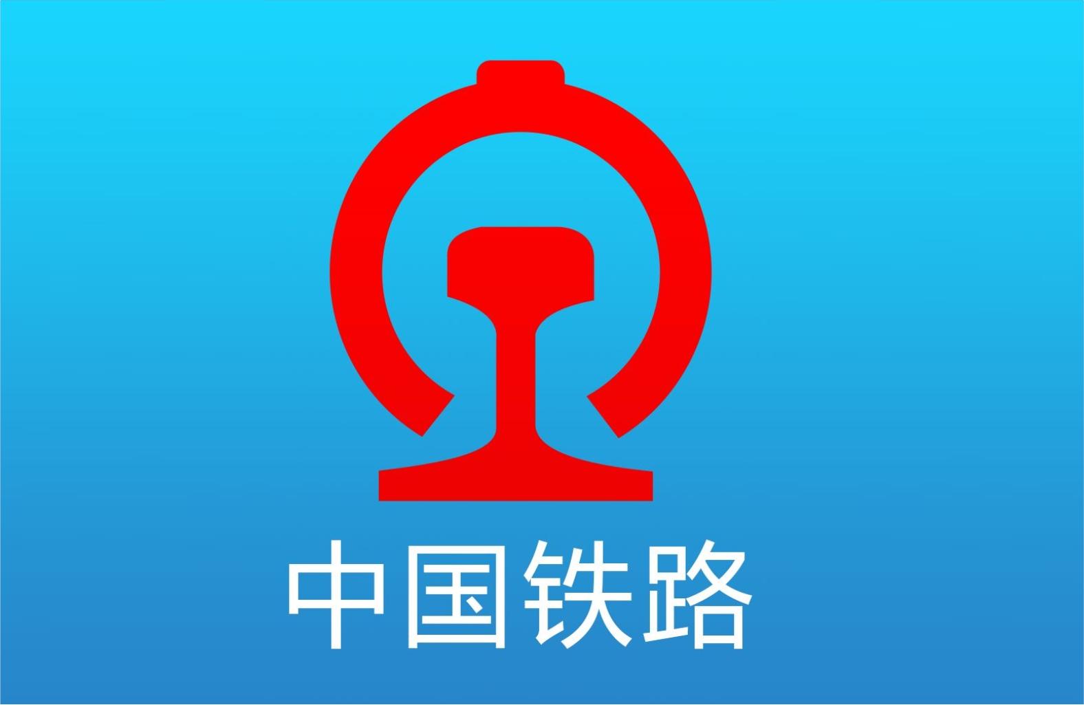 正式编制！2025年郑州铁路局公开招聘600余名工作人员公告！大专可报，快转给身边需要的人！