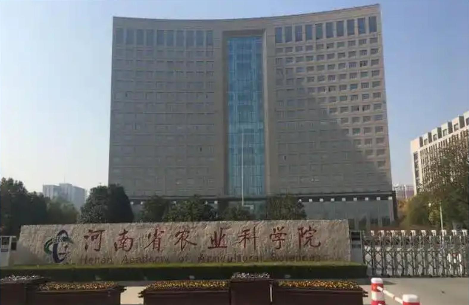 河南农科院郑州招聘工作人员