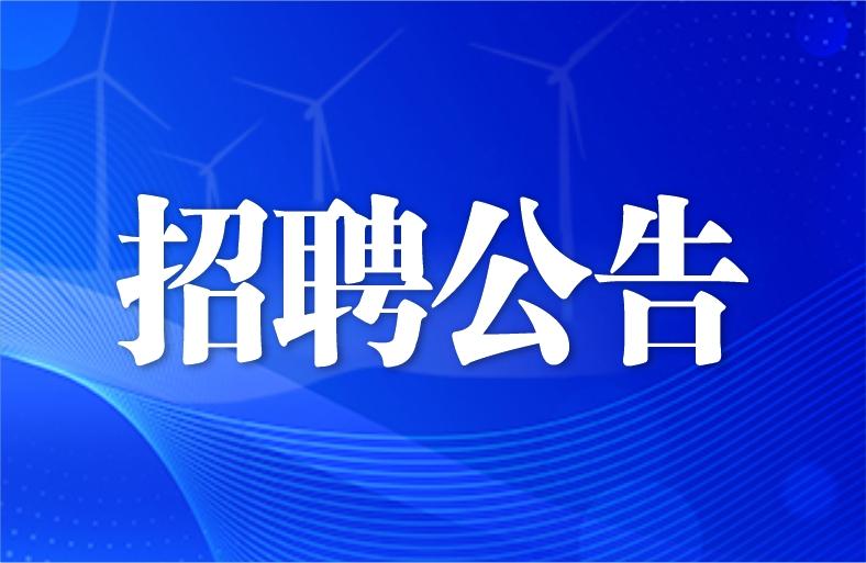 郑州市第二人民医院2025年招聘公告