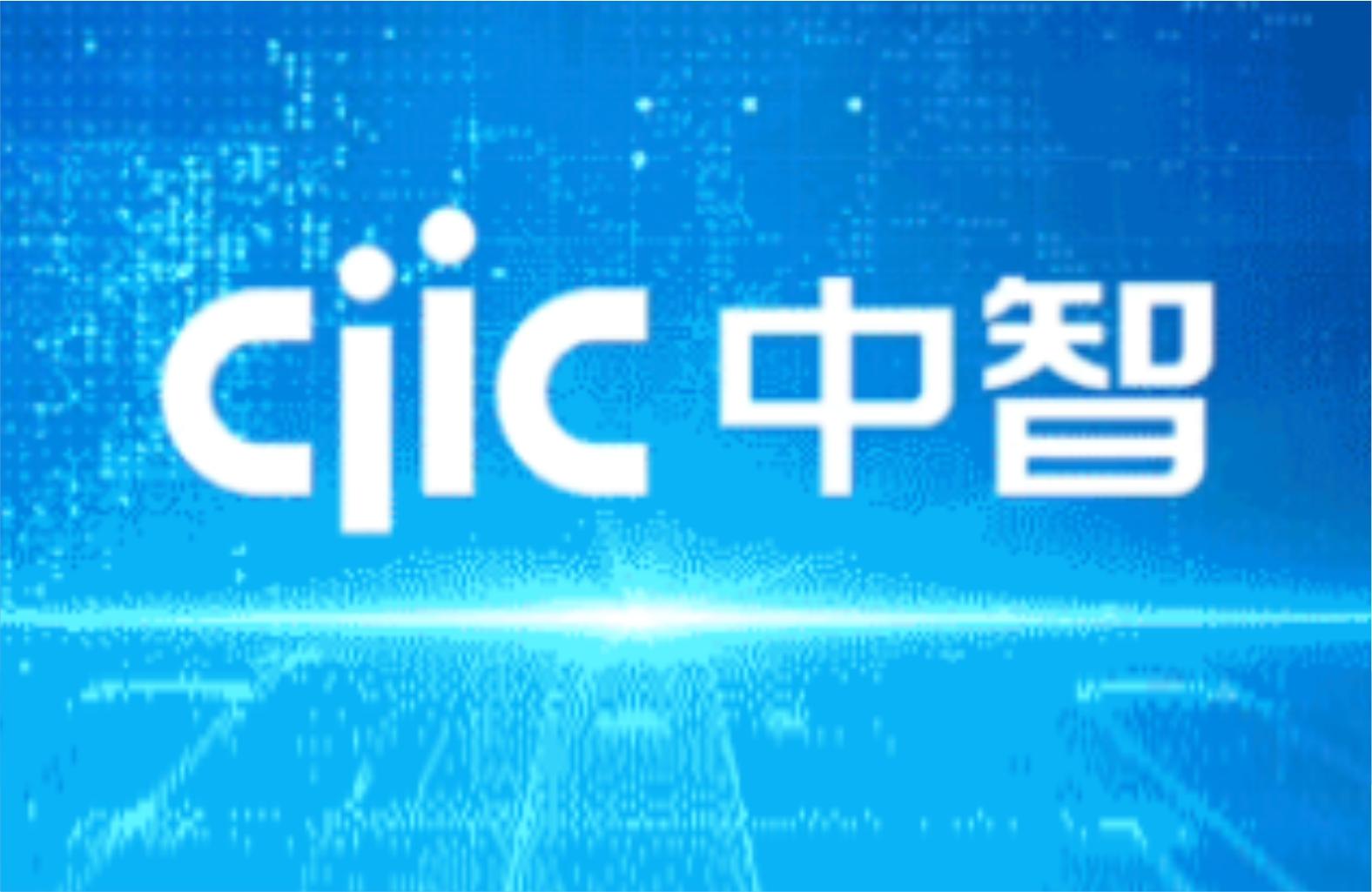 招聘 | 中智河南经济技术合作有限公司社会招聘公告