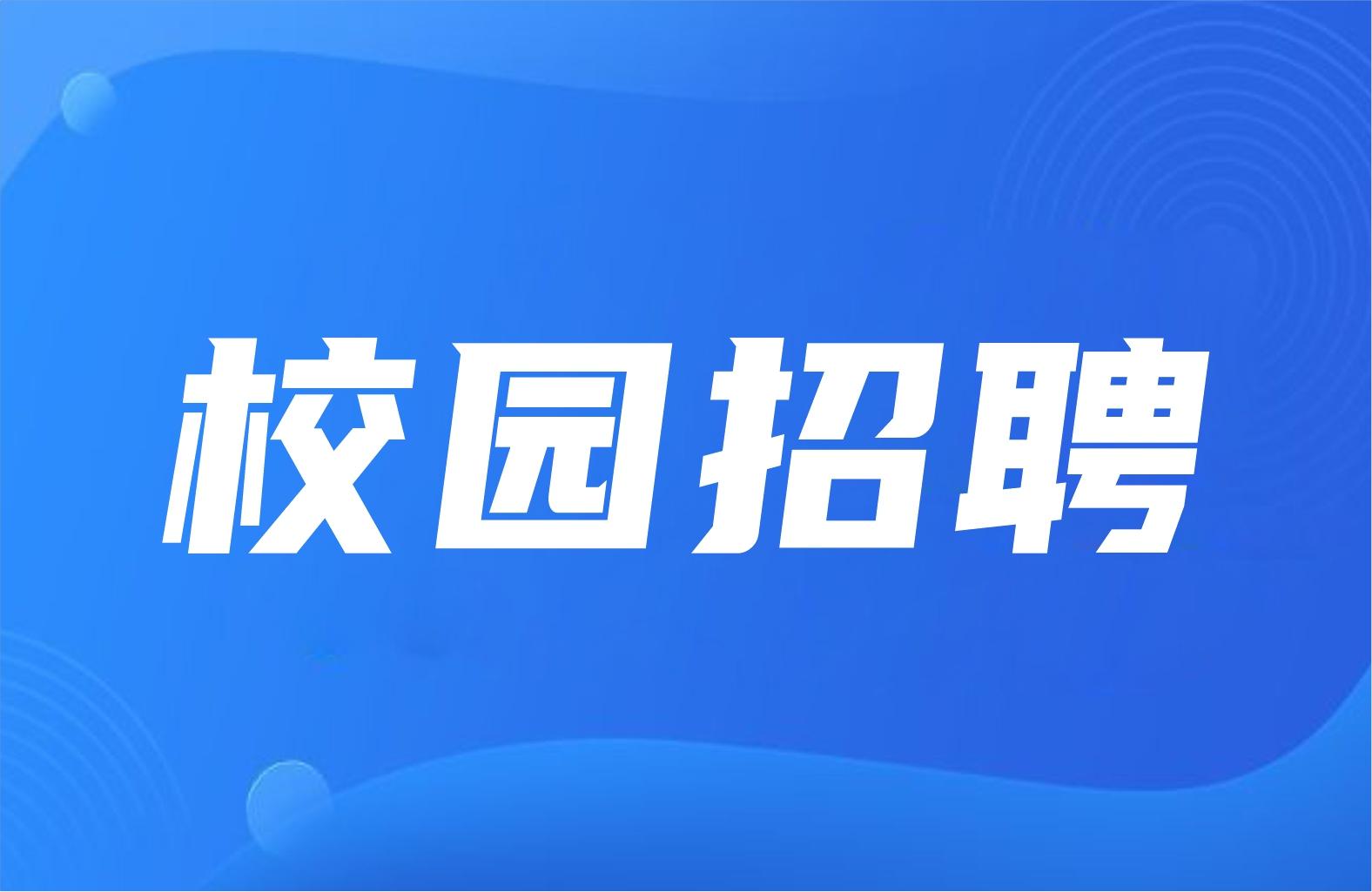 郑州航空工业管理学院招聘员额制工作人员(辅导员)