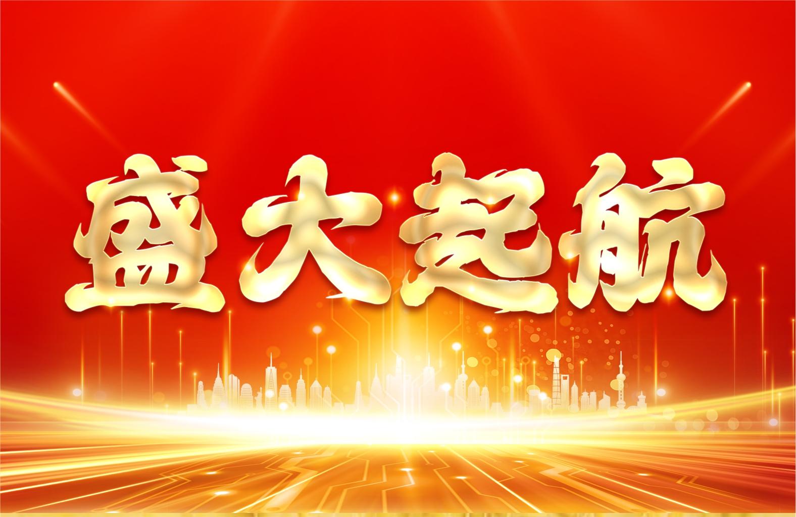 贯仁人力周口分公司盛大启航,政企携手共筑就业新平台