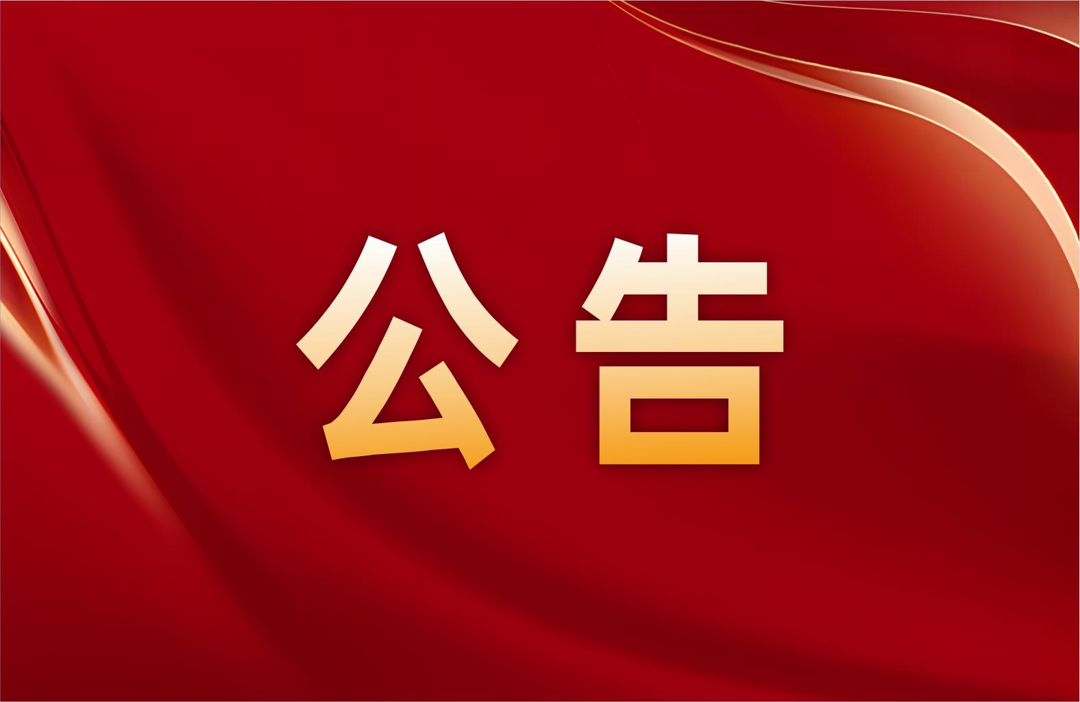 2025河南检察机关面向社会公开招聘81人公告,专科可报,8月18日到8月22日报名!